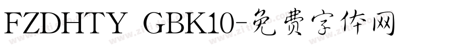 FZDHTY GBK10字体转换